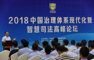 第六屆中國-亞歐安防博覽會系列會議論壇 聚焦安全科技，引領產業創新