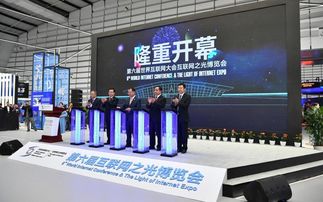 世界互聯(lián)網大會·互聯(lián)網之光博覽會盛大開幕，91付攜創(chuàng)新成果亮相，共繪數(shù)字服務新藍圖